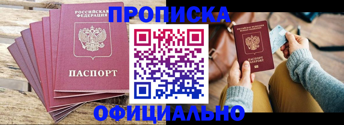 где прописаться в Моршанске