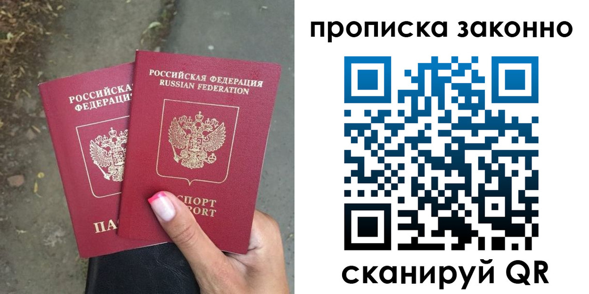 временная регистрация в Моршанске