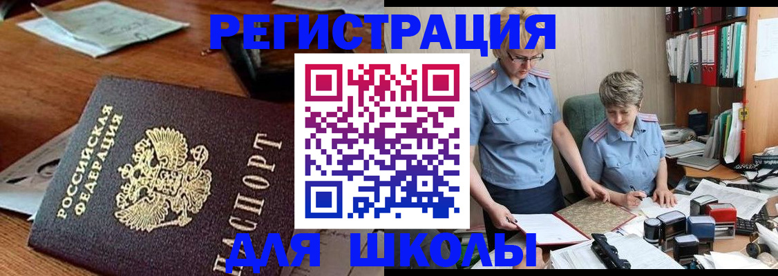 где прописаться в Моршанске