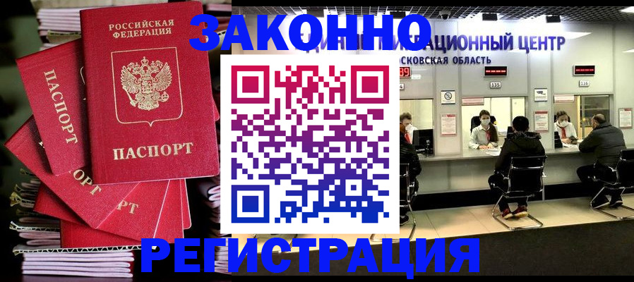прописка паспорт в Моршанске