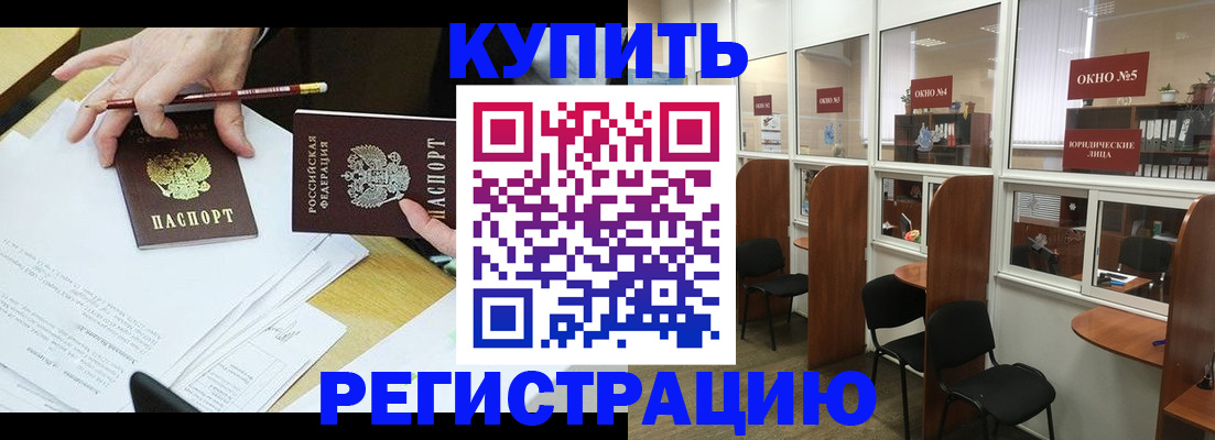 где прописаться в Моршанске