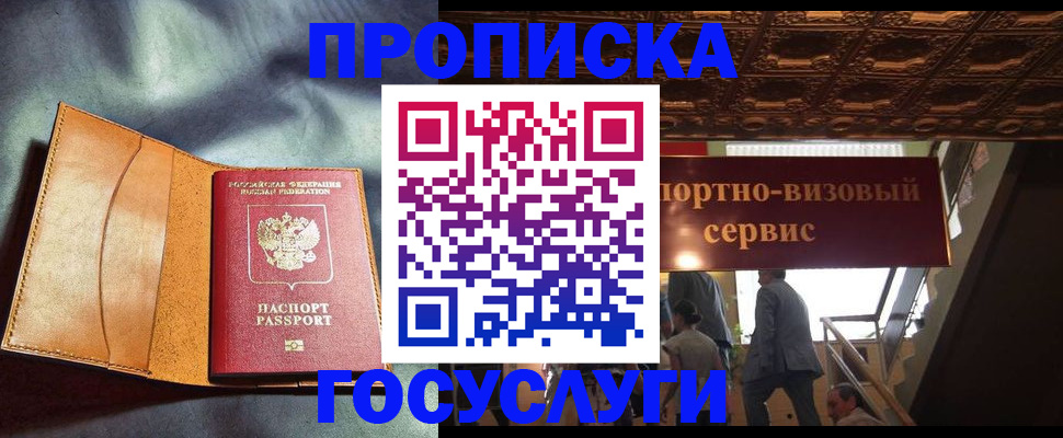 прописка гарантия в Моршанске
