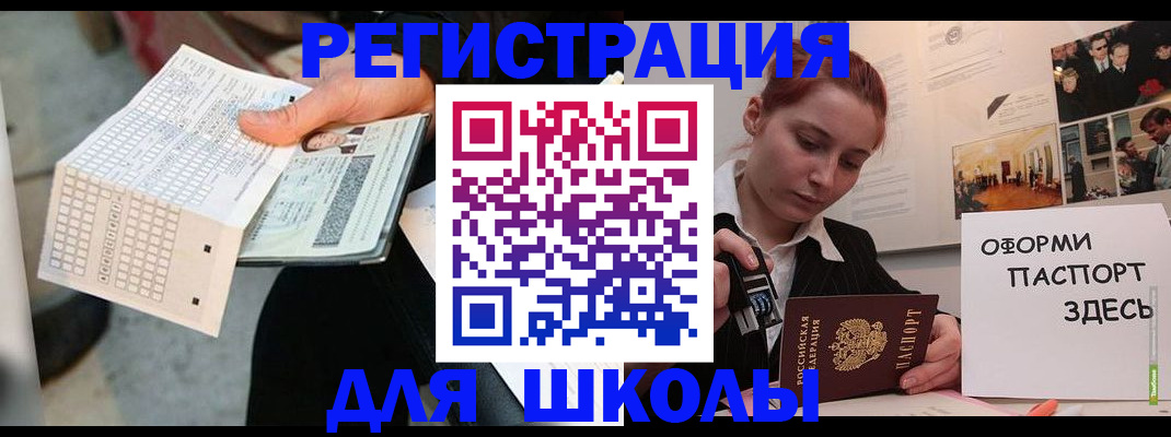 временная регистрация для всех в Моршанске