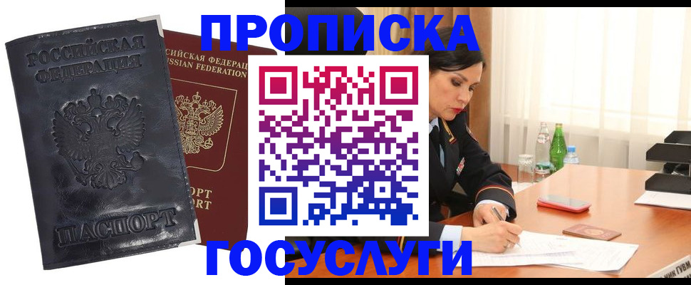 прописка для военкомата в Моршанске