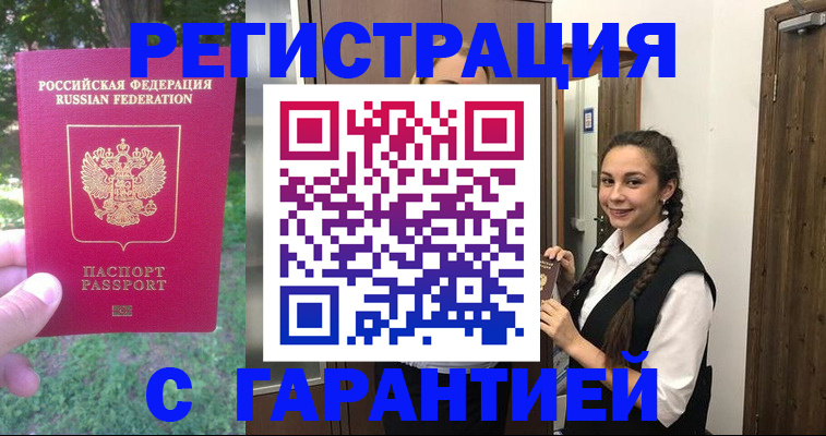 прописка от собственника в Моршанске