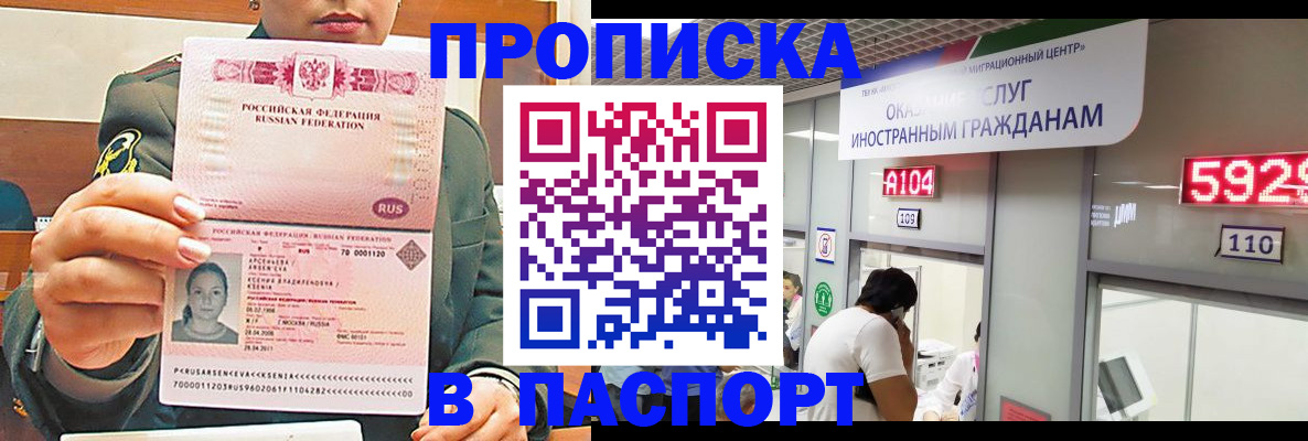 временная регистрация надежно в Моршанске