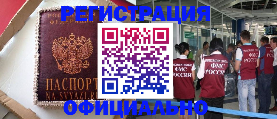 временная регистрация для всех в Моршанске